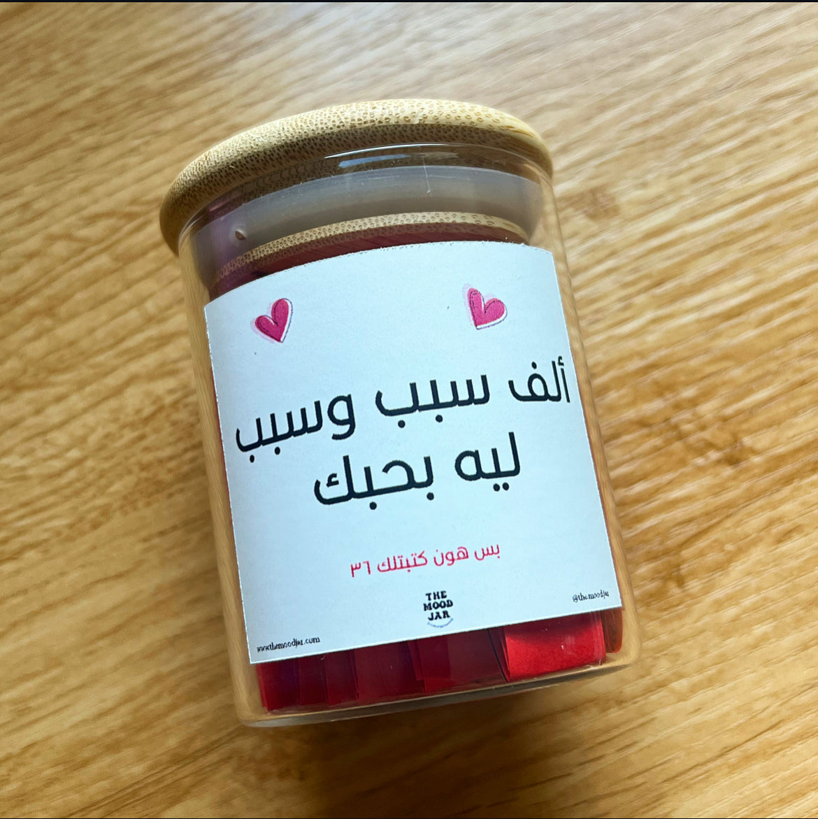 Reasons Why I Love You - Arabic